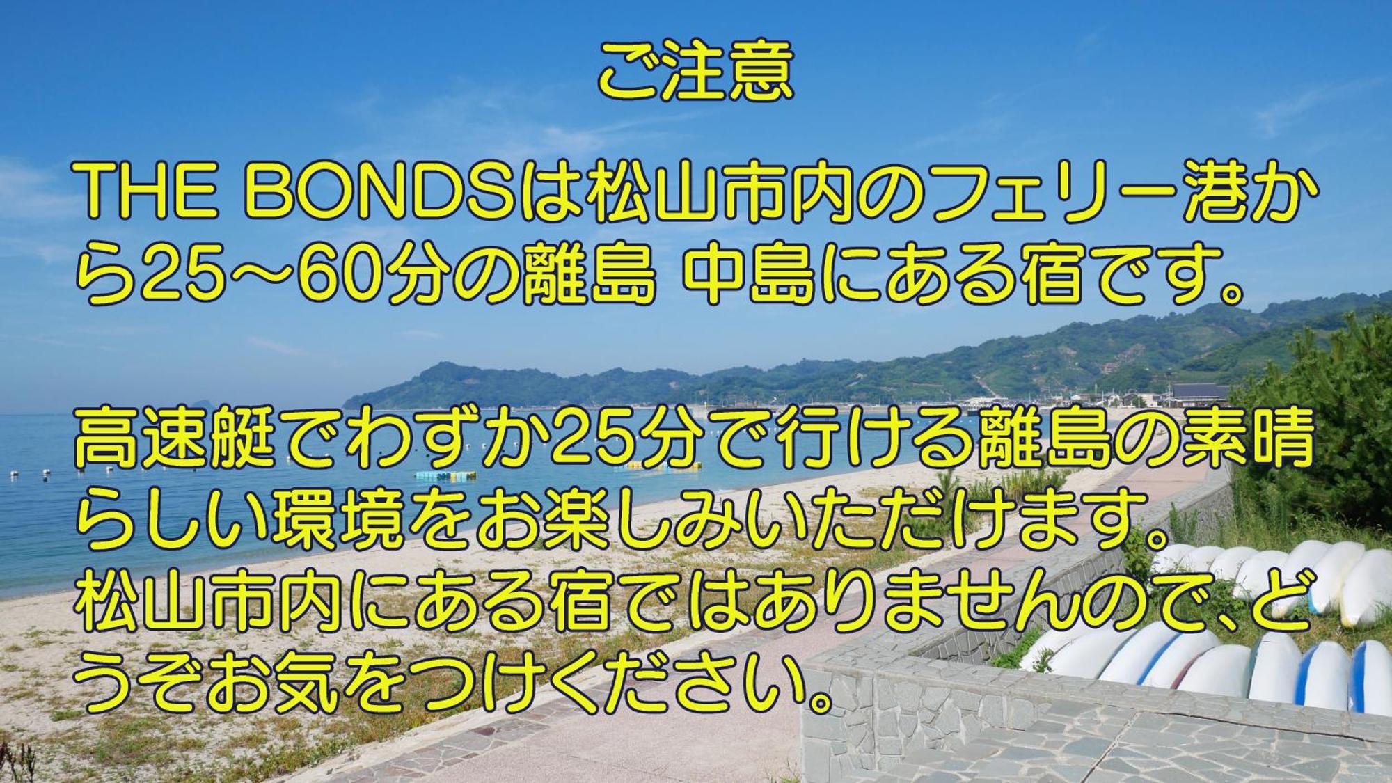 なにもない幸せな島のリトリート宿 The Bonds Matsuyama  Eksteriør bilde